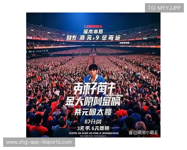 球迷票务大战：热门比赛门票二级市场暴涨